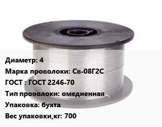 Проволока сварочная 4 Сталь: Св-08Г2С ГОСТ: ГОСТ 2246-70 омедненная бухта 700